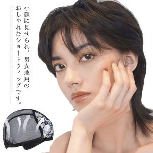 かっこいい ショート ボブの通販 Au Pay マーケット