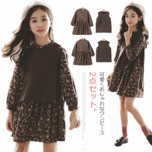 2点セット 子供服 ワンピース ベスト 花柄 長袖ワンピース ジュニア キッズ 女の子 フレア アシンメトリー ベスト スリット入り お姫様