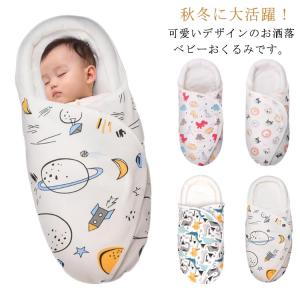 新生児 可愛い おくるみの通販 Au Pay マーケット