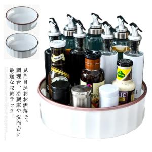 卓上 調味料 収納の通販 Au Pay マーケット