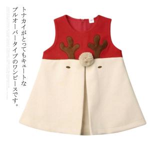 トナカイ 子供 衣装の通販 Au Pay マーケット