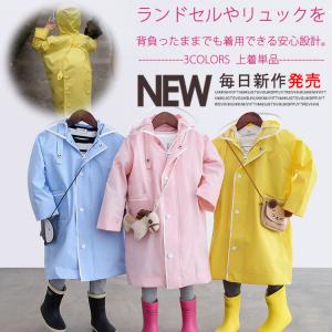 レインコート ランドセル 西松屋の通販 Au Pay マーケット