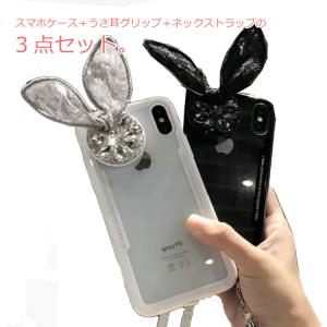 スマホケース うさ耳の通販 Au Pay マーケット