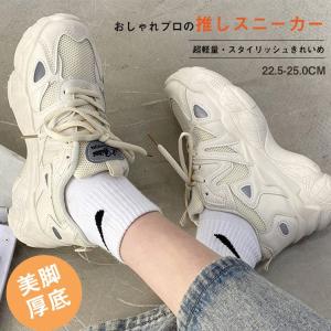 きれいめ 厚底 スニーカーの通販 Au Pay マーケット