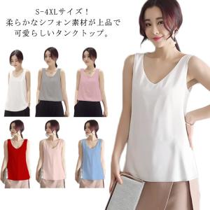 裾 シフォン タンク トップの通販 Au Pay マーケット