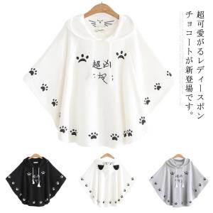 猫柄 コートの通販｜au PAY マーケット