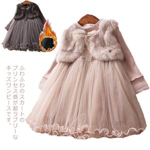 もこもこ ワンピース キッズの通販 Au Pay マーケット