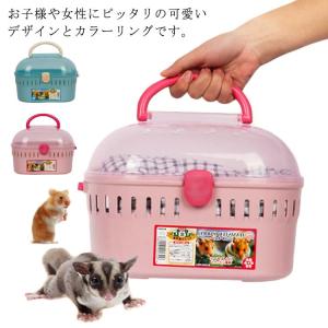 ハムスター おしゃれ ハウスの通販 Au Pay マーケット