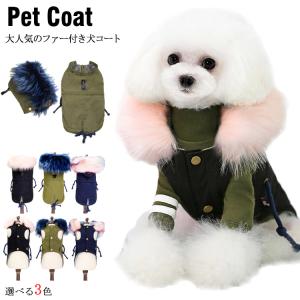 かっこいい 犬の服の通販 Au Pay マーケット