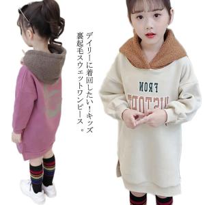 トレーナー ワンピース キッズの通販 Au Pay マーケット トレーナー ワンピース キッズの通販 Au Pay マーケット