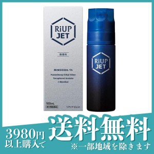 第１類医薬品リアップジェット 100mL(定形外郵便での配送)