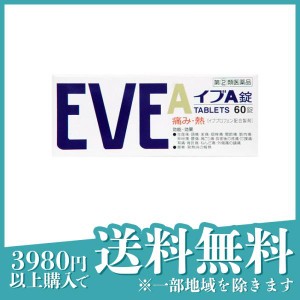 指定第２類医薬品イブA錠 60錠 痛み 熱 生理痛 頭痛(定形外郵便での配送)