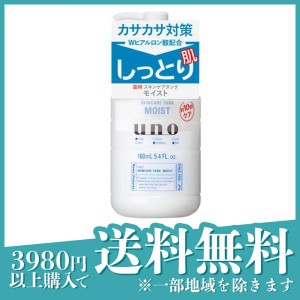  3個セットUNO(ウーノ) スキンケアタンク しっとり 160mL