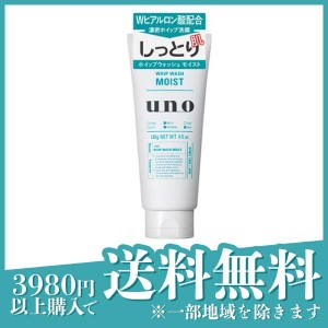  3個セットUNO(ウーノ) ホイップウォッシュ モイスト 130g