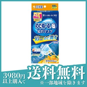 のどぬ〜る(のどぬーる)ぬれマスク 就寝用プリーツタイプ 3セット入 (ゆず＆かりんの香り)(定形外郵便での配送)