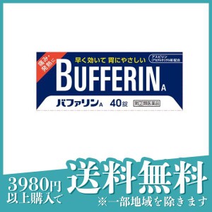 指定第２類医薬品バファリンA 40錠 頭痛薬 痛み止め 生理痛 解熱鎮痛剤 市販 眠くならない