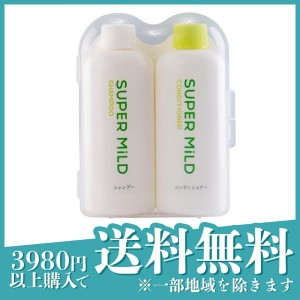  3個セットヘアケア 携帯用 シャンプー コンディショナー スーパーマイルド ミニサイズセット 50mL×2本入