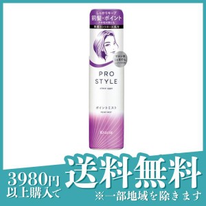 プロスタイル ポイントミスト 100mL(定形外郵便での配送)