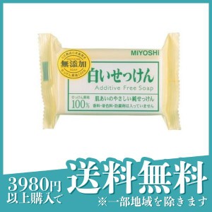  3個セットミヨシ石鹸 無添加 白いせっけん 1個 (×108g)