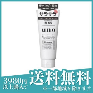  3個セットUNO(ウーノ) ホイップウォッシュ ブラック 130g