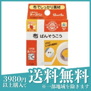  3個セットニチバン テープバン 布ばんそうこう 1巻 (12mm×5m)(定形外郵便での配送)