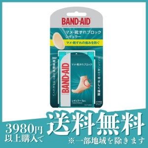 BAND-AID(バンドエイド) マメ・靴ずれブロック 5枚入 (レギュラーサイズ)(定形外郵便での配送)