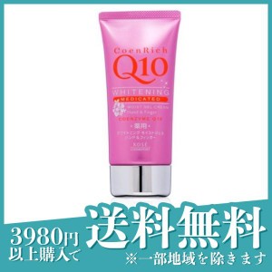 ハンドクリーム 保湿 スキンケア コエンザイムQ10 コエンリッチ 薬用ホワイトニング ハンドモイストジェル 80g