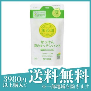 ミヨシ石鹸 無添加せっけん 泡のキッチンハンド 220mL (詰め替え用)