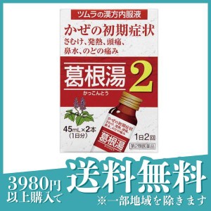 第２類医薬品 3個セットツムラ漢方内服液葛根湯液2 45mL× 2本