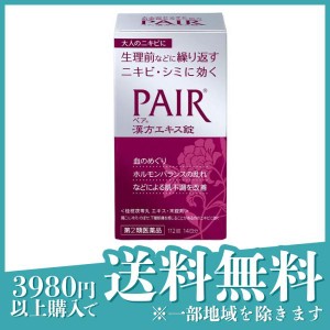 第２類医薬品ペア漢方エキス錠 112錠 漢方薬 飲み薬 ニキビ 肌荒れ シミ 生理痛 桂枝茯苓丸 生理前 PMS 市販(定形外郵便での配送)