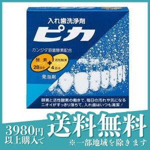  3個セット入れ歯洗浄剤 ピカ 28錠 (+4包)