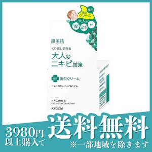  3個セット肌美精 大人のニキビ対策 薬用美白クリーム 50g