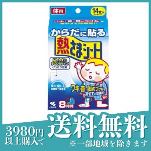 からだに貼る熱さまシート 体用 14枚(定形外郵便での配送)