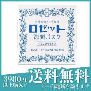  3個セットロゼット洗顔パスタ 荒性肌 90g