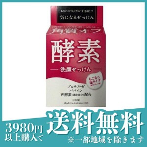 マックス 気になる洗顔石けん 酵素 80g(定形外郵便での配送)