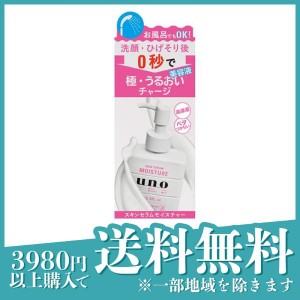  3個セットUNO(ウーノ) スキンセラムモイスチャー 180mL