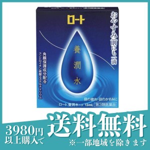 第３類医薬品ロート 養潤水a 13mL 目薬 眼疲労(定形外郵便での配送)