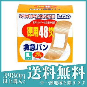  3個セットエルモ救急バン  48枚 (Lサイズ)(定形外郵便での配送)