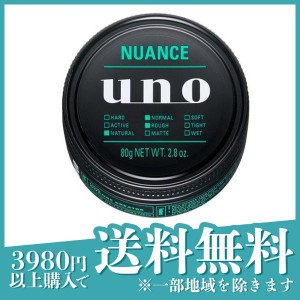  3個セットUNO(ウーノ) ワックス ニュアンスクリエイター 80g