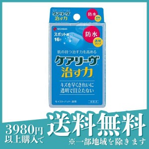 ケアリーヴ 治す力 防水タイプ スポット用 16枚 湿潤療法用の絆創膏 自然治癒力 モイストヒーリング 傷 ケア 