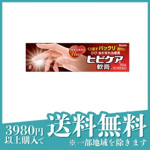 第３類医薬品ヒビケア軟膏 35g 塗り薬 ひび割れ あかぎれ 治療薬 手荒れ 市販