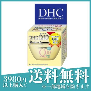 DHC Q10クリーム2 20g(定形外郵便での配送)