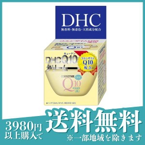  3個セットDHC Q10クリーム2 20g(定形外郵便での配送)