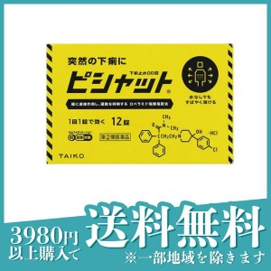 指定第２類医薬品 3個セットピシャット下痢止めOD錠 12錠 腹痛 薬 市販薬 大幸薬品 携帯 水なしでものめる(定形外郵便での配送)