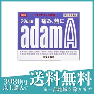 指定第２類医薬品 3個セットアダムA錠 120錠 頭痛薬 痛み止め薬 生理痛 歯痛 発熱 解熱鎮痛剤 市販 イブプロフェン(定形外郵便での配送)