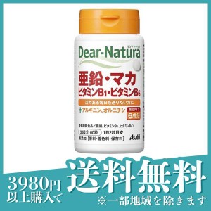 サプリメント アサヒ Dear Natura ディアナチュラ 亜鉛・マカ・ビタミンB1・ビタミンB6 60粒 30日分(定形外郵便での配送)