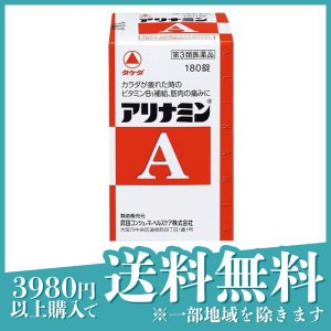 第３類医薬品 3個セットアリナミンA 180錠 眼精疲労 肉体疲労 ビタミンB1 脚気