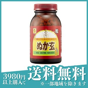  3個セットぬか玄 粒 560粒 サプリメント 玄米 酵素 ビタミン