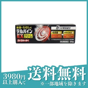 指定第２類医薬品テルバインEXクリーム 25g 水虫治療薬 塗り薬 かゆみ止め 市販薬 いんきんたむし ぜにたむし(定形外郵便での配送)