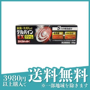 指定第２類医薬品 3個セットテルバインEXクリーム 25g 水虫治療薬 塗り薬 かゆみ止め 市販薬 いんきんたむし ぜにたむし(定形外郵便での